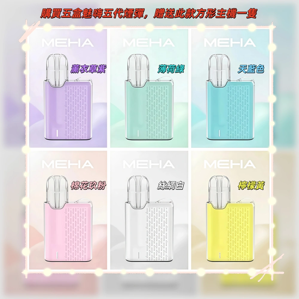 KISS鎧斯5號一代煙彈貴妃荔枝webp | 拓撲蒸汽空間 MEHATOP 台灣官網