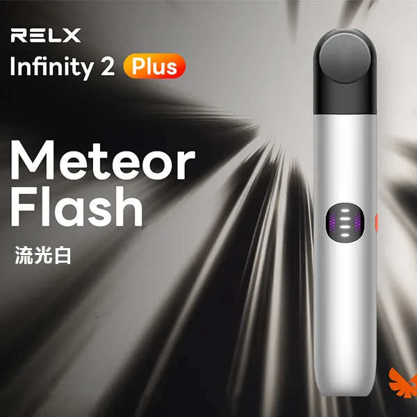 InfinityPro2Relx6pro主機流光白webp | 拓撲蒸汽空間 MEHATOP 台灣官網