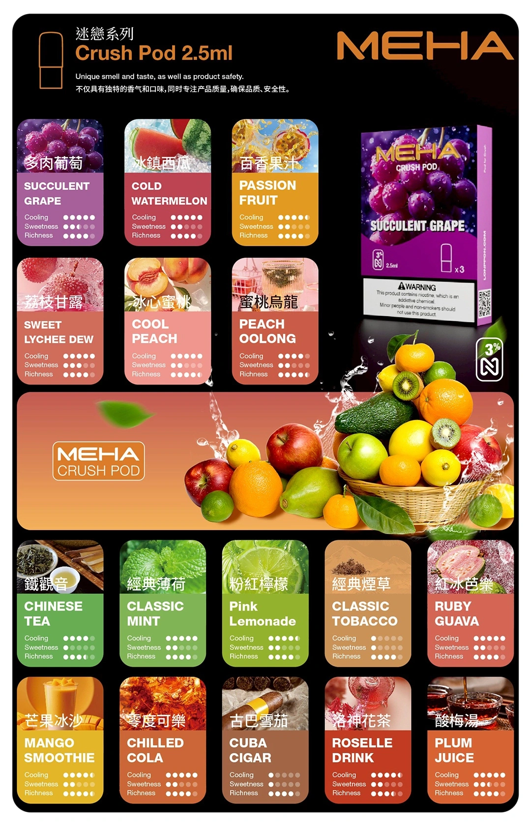 MEHA魅嗨五代煙彈webp | 拓撲蒸汽空間 MEHATOP 台灣官網